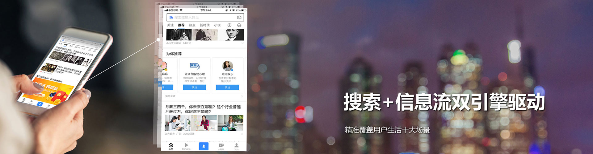 东城百度推广优化